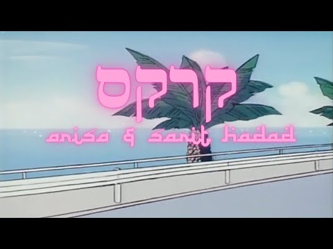 Kirkas - ARISA & Sarit Hadad (slowed + reverb) | קרקס - אריסה & שרית חדד