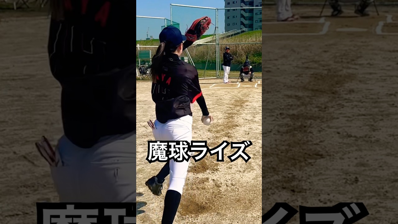 ウィンドミルでライズボールを投げる彼女 #shorts