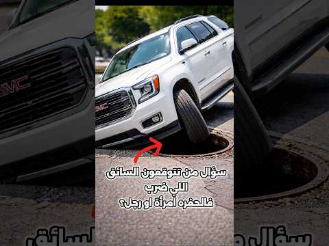 تخيل توقع فالحفره و المدير يتصلك ليش متأخر تقوله بالعالم السفلي افرفر