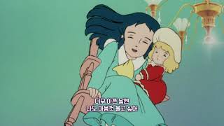 소공녀 세라 오프닝 (Sung by 손선영)