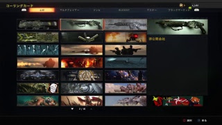 CoDBO4　年内最後の休みだし配信しよ