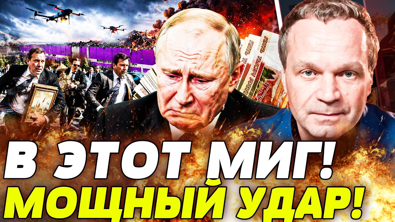 🛑РЕШАЮЩИЙ УДАР: УКРАИНЦЫ СОТВОРИЛИ В МОСКВЕ ДИКОЕ! БИЗНЕСМЕНЫ РФ ПЛАЧУТСЯ П