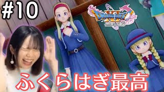メダル女学園にやってきたじょ👩‍🎓【ドラクエ11S #10 / 初見実況】