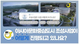 문중광에게 물어보세요 - 조성사업 진행현황...