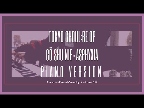 Asphyxia Piano Ver. / Cö shu Nie Tokyo Ghoul:Re OP (Cover) - Kaira Shashia