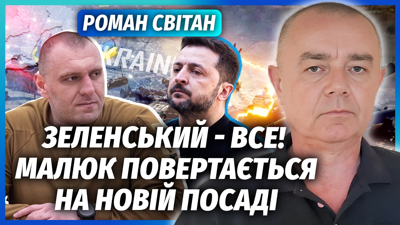👊СВІТАН: Оце поворот! ГЕНЕРАЛИ ЗСУ БЕРУТЬ ВЛАДУ В УКРАЇНІ. Зеленський - все. ?