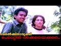 Perattin Akkare Akkare Etho Malayalam Movie Venalkkinavukal Song