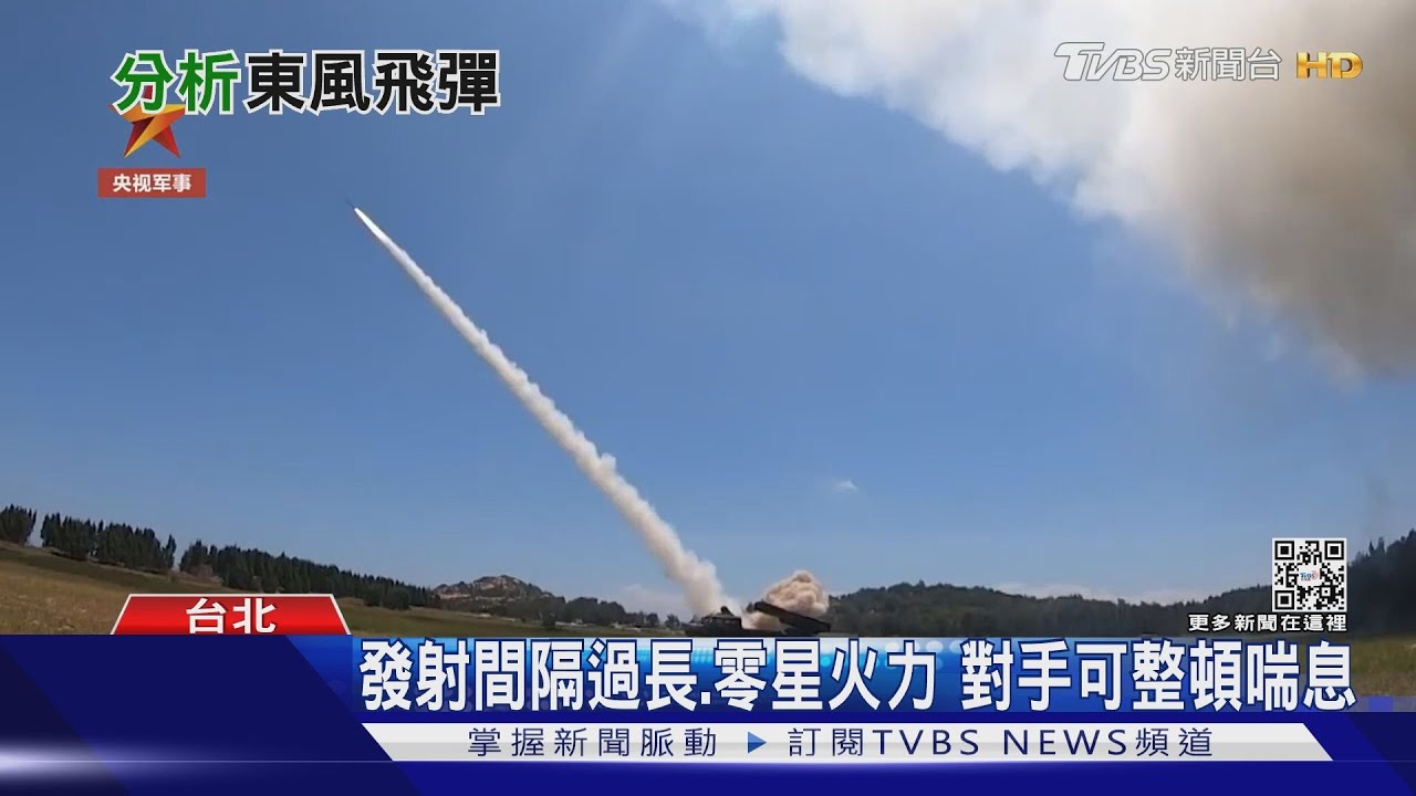 東風飛彈穿越台北上空　專家：共軍恐曝兩缺失