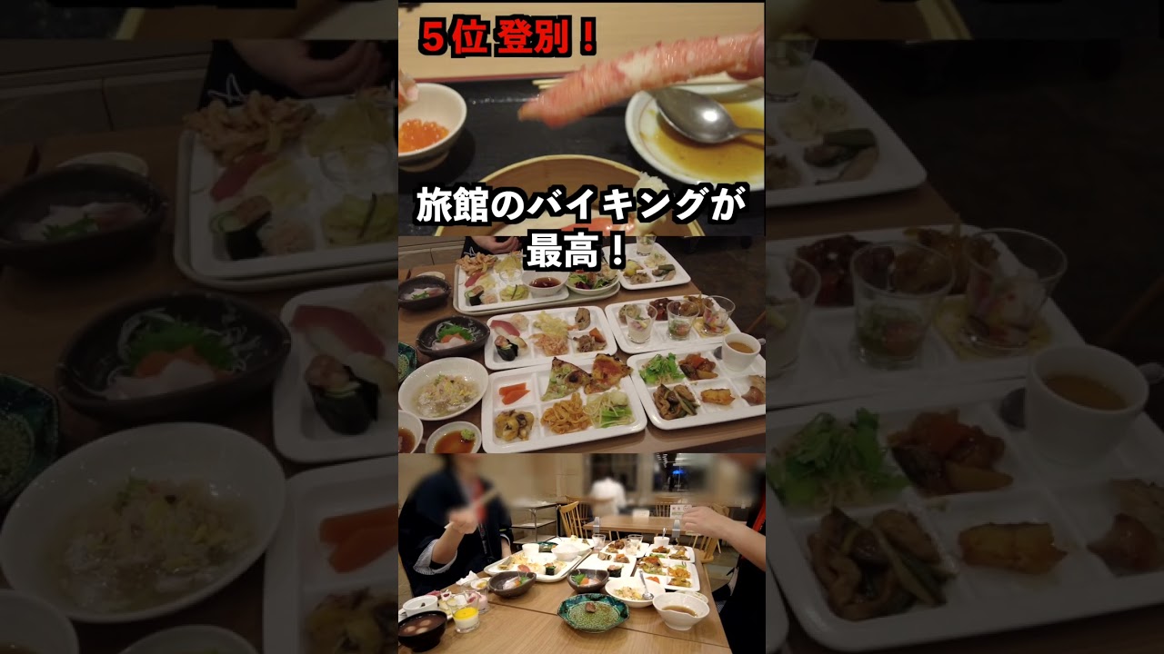 【北海道旅行】グルメ/癒し/エンタメを大満喫できる観光地BEST5/全66スポット。春の北海道観光の計画にぜひどうぞ♪#shorts  #北海道 #旅行