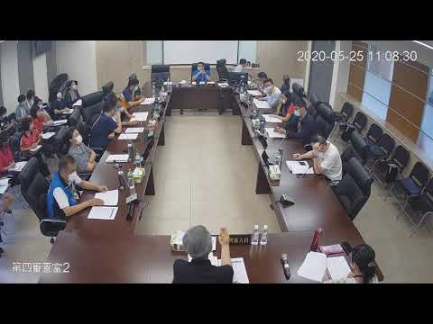 1090525第19屆第3次定期會(第四審查室)