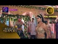 Full Episode Ishq Ki Dastaan नागमणि 19 Naagmani Dangal 2