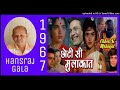 Kal Nahin Paye Jiya More Piya,Lata Mangeshkar Md Shanker Jaikishan,Chhoti Si Mulaqat 1967