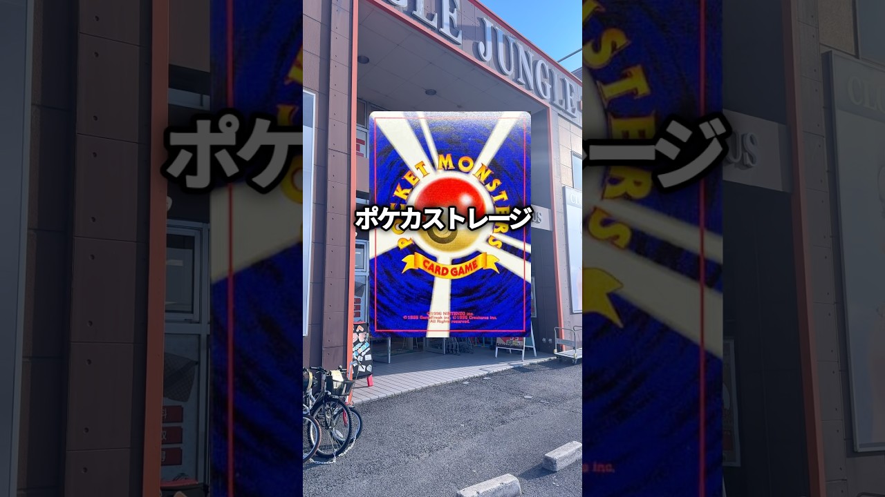 【ポケカ】お宝ざくざく20円ストレージを漁ります！ #ポケカ #ポケモンカード