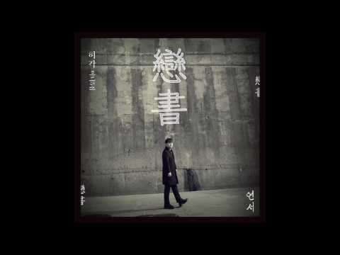 [INSTRUMENTAL] HuhGak(허각) _ Miss you(혼자, 한잔) (Digital Single)