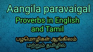 Proverbs in English and Tamil - part 2 / பழமொழிகள் ஆங்கிலம் மற்றும் தமிழில் / #shorts