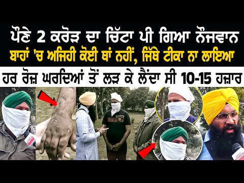 Sangrur News: ਨਰਕ 'ਚੋਂ ਨਿਕਲ ਕੇ ਪਹਿਲੀ ਵਾਰ ਕੈਮਰੇ ਸਾਹਮਣੇ ਕੀਤੇ ਵੱਡੇ ਖੁਲਾਸੇ, ਇਲਾਕੇ ਦੇ ਲੋਕ ਕਹਿੰਦੇ ਸੀ