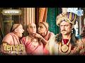 महाराज को देखते ही तथाचार्य क्यों बन गए ‘मूर्ति’ ? | Tenali Rama 2 | Latest Episode