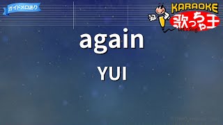 Download lagu 【カラオケ】again / YUI mp3