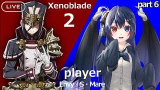 【ゼノブレイド２】【初見】今話題のホムラちゃんとヒカリちゃんって何者！？彼女たちの魅力に迫るゼノブレイド２【part6】【vtuber】