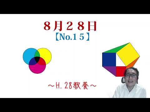 日々の数的処理（総合職向け）