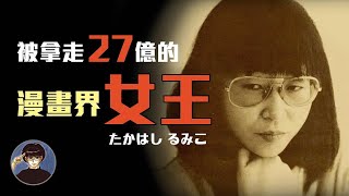 [閒聊] 高橋留美子為什麼現在還能持續連載