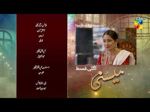 Meesni - Ep 83 Teaser - ( Bilal Qureshi, Mamia, ) 12th May 2023 - HUM TV
