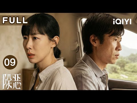 【FULL】THE DEVIL BETWEEN US EP09 | iQIYICDrama