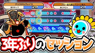 【ゲスト動画】達人になったあややくんと3年ぶりにセッションきた！