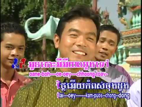 Aun Borss Chhoung Tov   Touch Sunnich Noy Vanneth