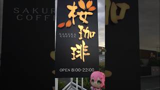 極楽湯堺泉北10#VTuber#バーチャルyoutuber#ホロライブ#hololive#極楽湯#銭湯#桃鈴ねね#癒月ちょこ#Azki#可愛い#かわいい#女子#美少女#漫画#アニメ#ゲーム#推し活#愛