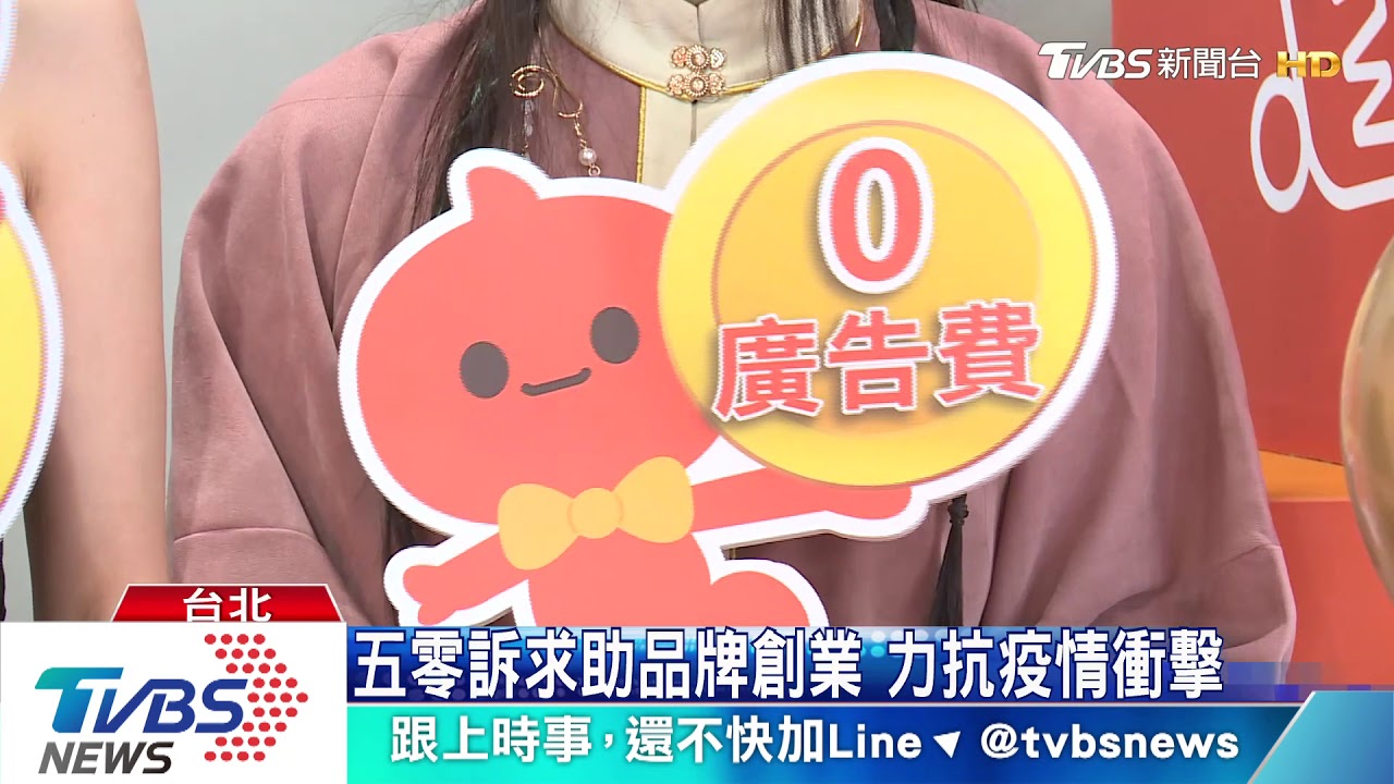 破億紅利補貼 電商平台盼帶動創業潮