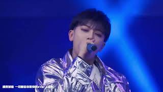 220123 Z.TAO Performing New Single &quot;Open This Sky&quot; | 黄子韬《划破天际》舞台首秀