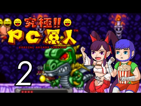 Bonk's Adventure (arcade) [2] 11-21