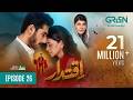 Iqtidar Episode 26 Subtitles Anmol Baloch Ali Raza 13th December 2024 Green TV Entertainment