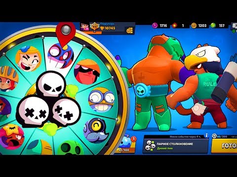 ВЫПАЛ ЛЕГЕНДАРНЫЙ БРАВЛЕР ДЛЯ ПАРНОГО СТОЛКНОВЕНИЯ - КОЛЕСО С РУЛЕР BRAWL STARS