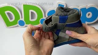 D.D.Step Черевики W063-42254M Dark Grey  barefoot