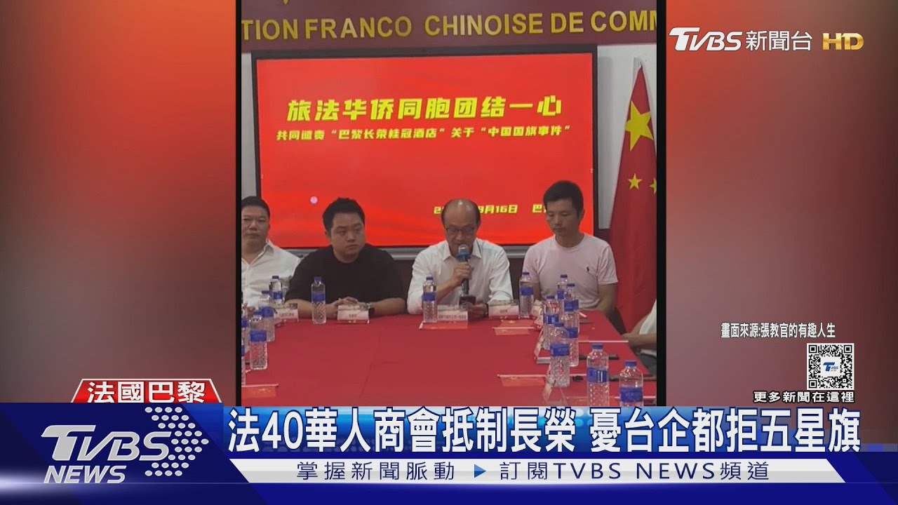 法國40華人商會抵制長榮! 陸網紅曝:影片由「統促會審核」