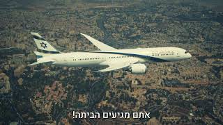 מטוס הדרימליינר ״ירושלים של זהב״ בדרכו לישראל