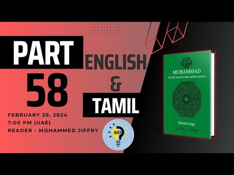 Seerah | E58 Bani Qurayzah (Part 1) | Martin Lings | Life of Prophet Muhammad PBUH