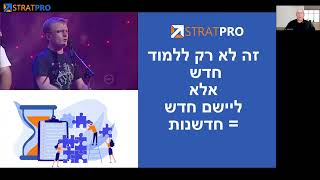 ייעוץ אירגוני | ניר מקובסקי | אימון מנכלים | פיתוח  הנהלה  |