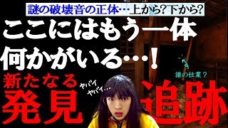 【影廊 -Shadow Corridor-】訳アリ物件【#9】