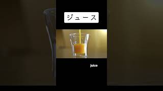 Download lagu [Japanese practice] drink katakana #learnjapanese #japaneselanguage #shorts mp3