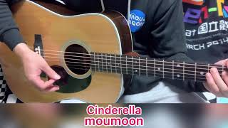 Cinderella / moumoon (Instrumental cover)