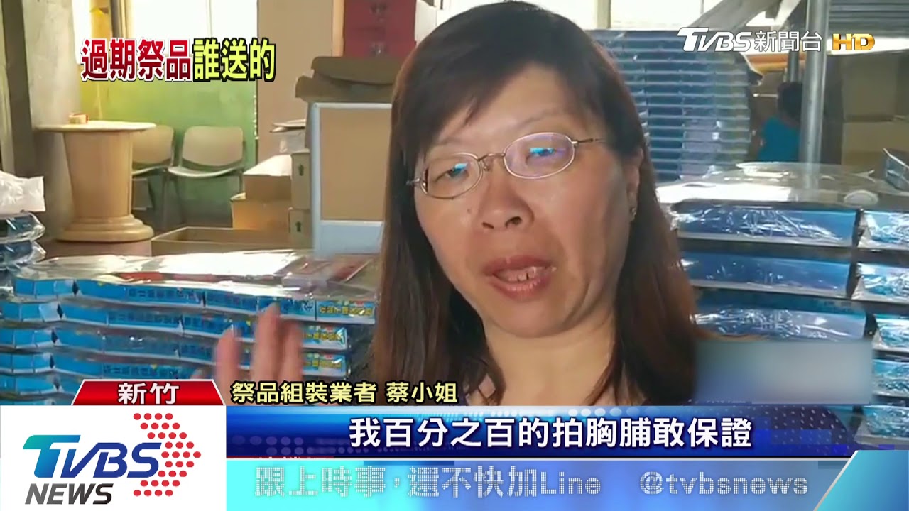 味道好怪！　縣府贈送罐頭塔祭品全過期