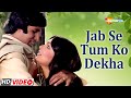 Jab Se Tum Ko Dekha | RD Burman | Amitabh B | Parveen B | Asha Bhosle