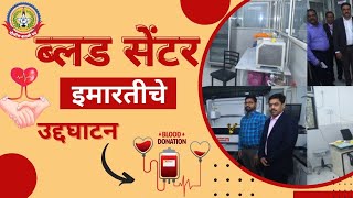 कोरोना काळात सर्वात जास्त रक्त संकलन आणि वाटप करणाऱ्या बोरीवली ब्लड सेंटरच्या नवीन इमारतीचे उदघाटन