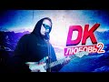 DK - Любовь (Remake) Коллаборация с Кириллом Боронило