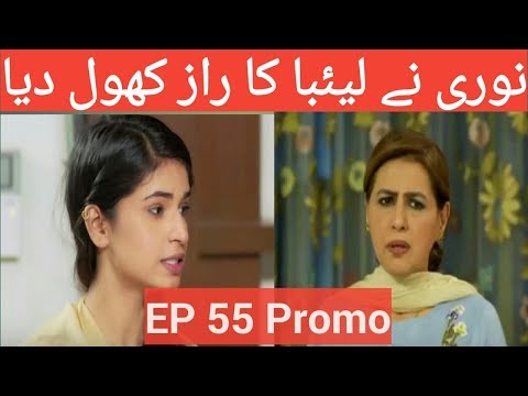 Bharosa Pyaar Tera Episode 55 Promo Teaser - Noori Nay Sab Bata Diya Mikaal Ko