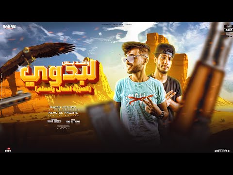 الهيبه افعال يا معلم رجب استريو