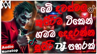Download lagu 2025 New sinhala songs dj remix | 2024 New songs dj remix | Bass boosted | Dance dj remix songs mp3 Download lagu 2025 New sinhala songs dj remix | 2024 New songs dj remix | Bass boosted | Dance dj remix songs mp3
